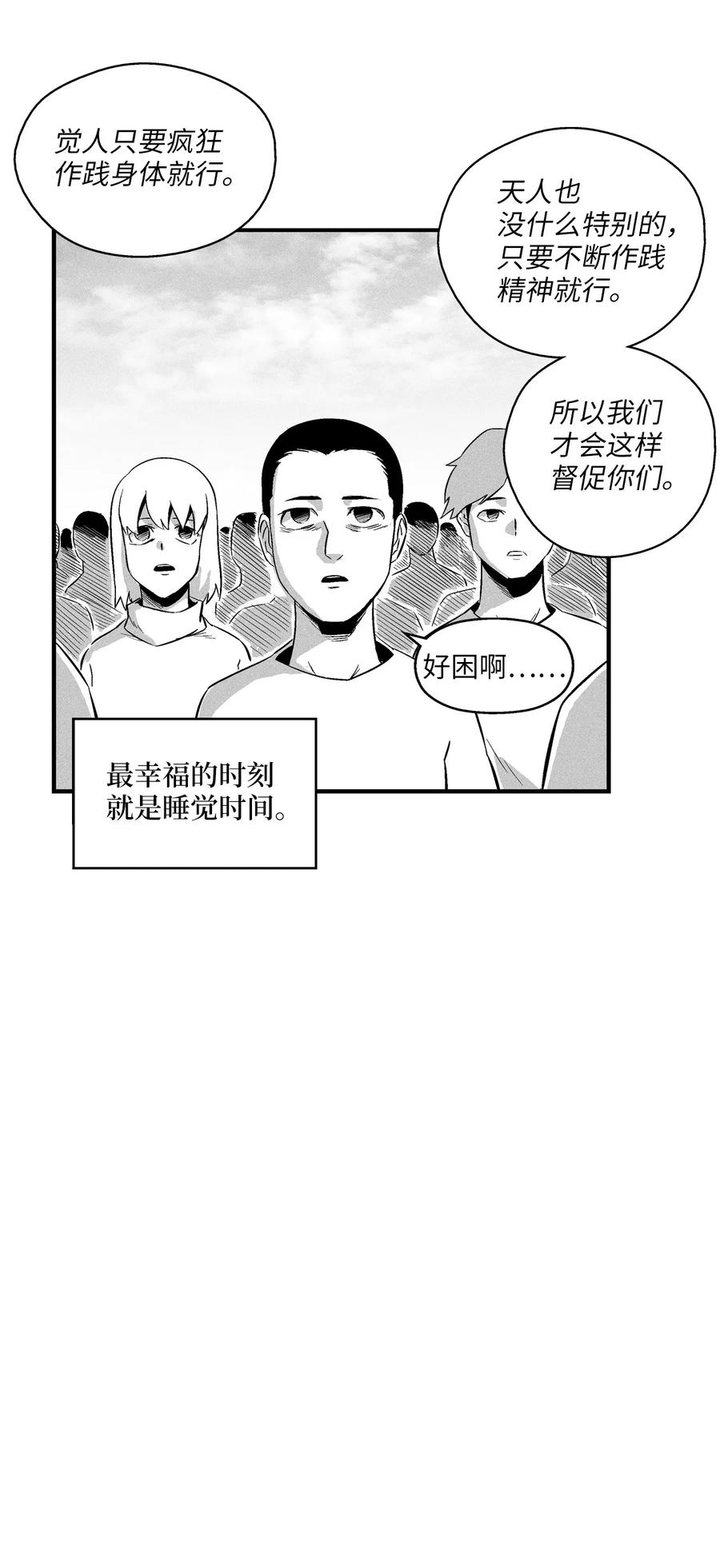 降兽至尊韩漫全集-018 开始修炼无删减无遮挡章节图片 