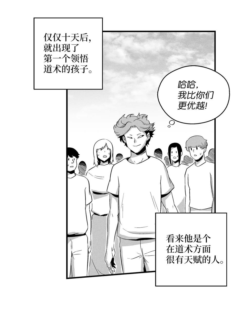 降兽至尊韩漫全集-018 开始修炼无删减无遮挡章节图片 