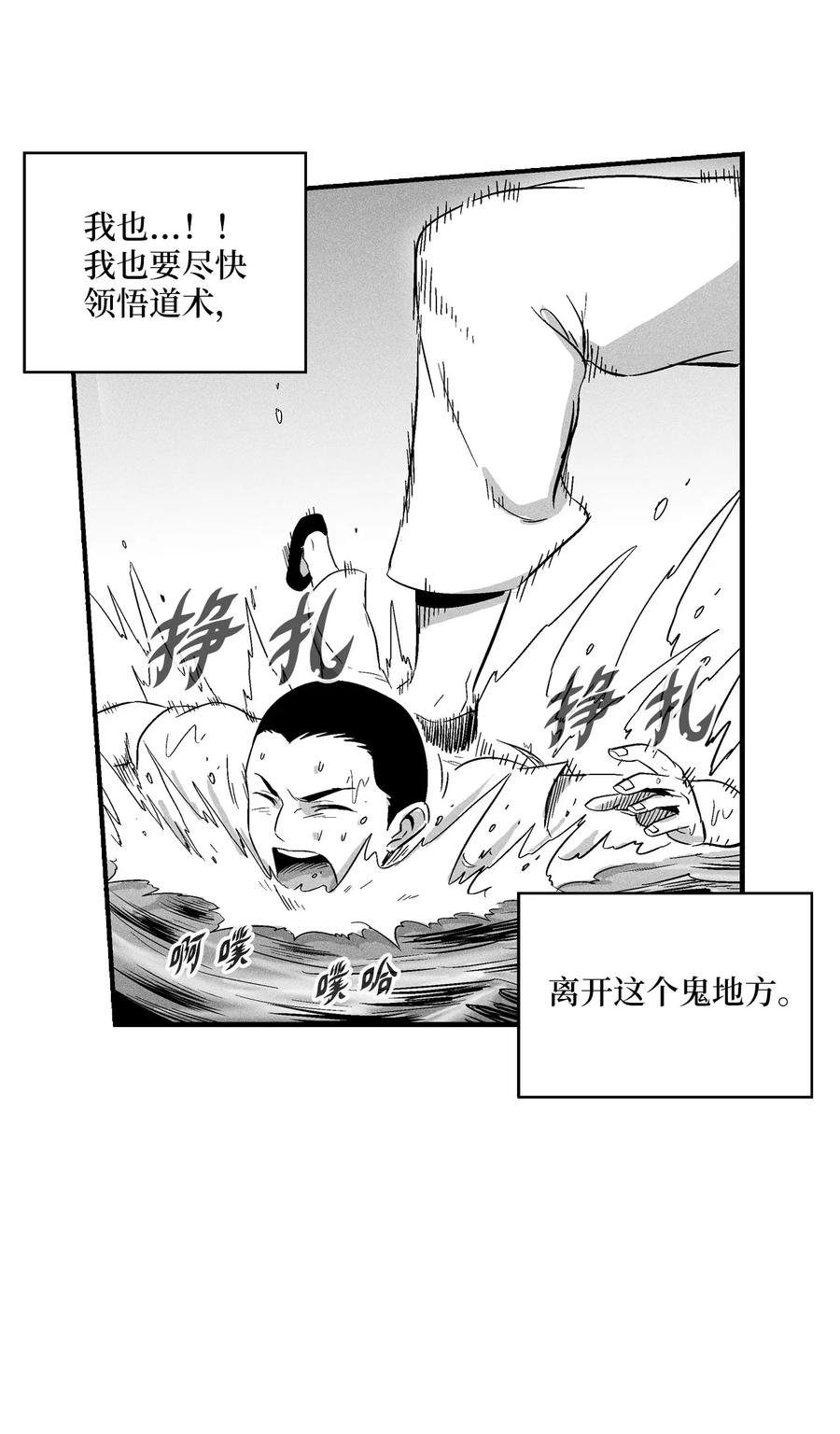 降兽至尊韩漫全集-018 开始修炼无删减无遮挡章节图片 