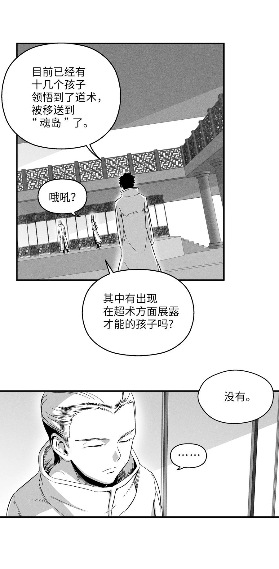 降兽至尊韩漫全集-018 开始修炼无删减无遮挡章节图片 