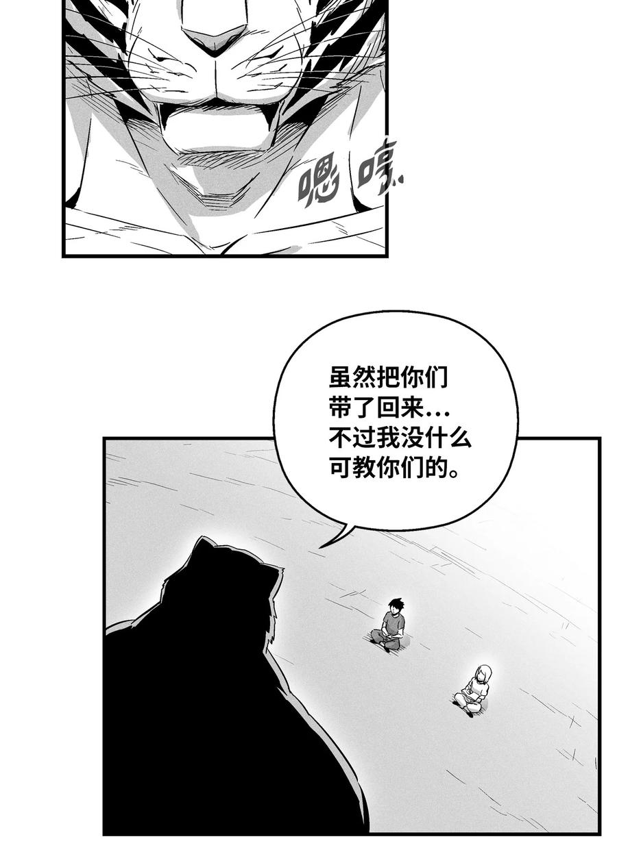 降兽至尊韩漫全集-018 开始修炼无删减无遮挡章节图片 