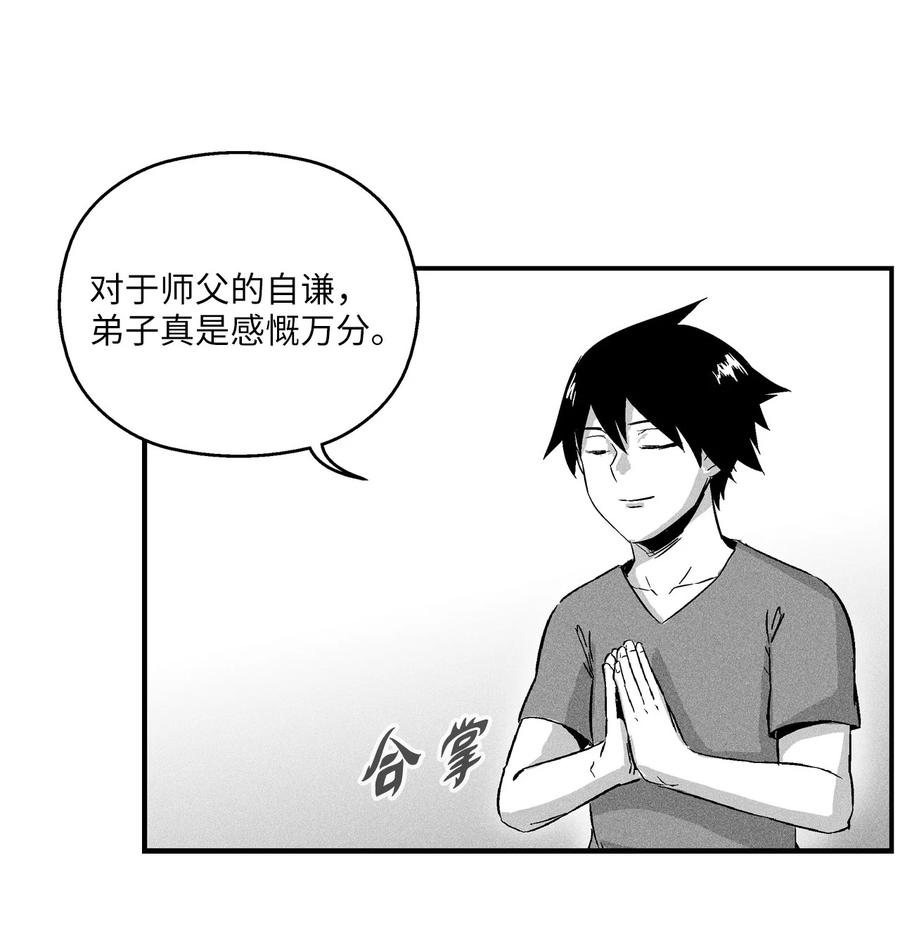 降兽至尊韩漫全集-018 开始修炼无删减无遮挡章节图片 