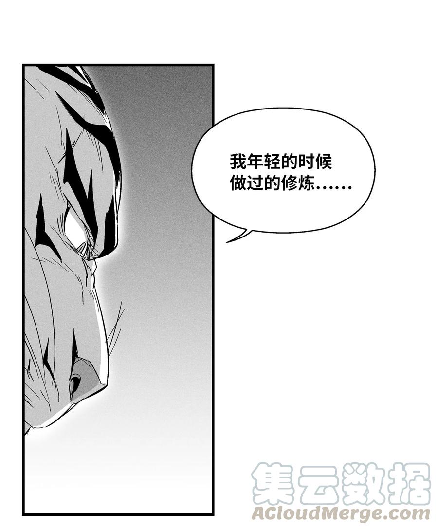 降兽至尊韩漫全集-018 开始修炼无删减无遮挡章节图片 