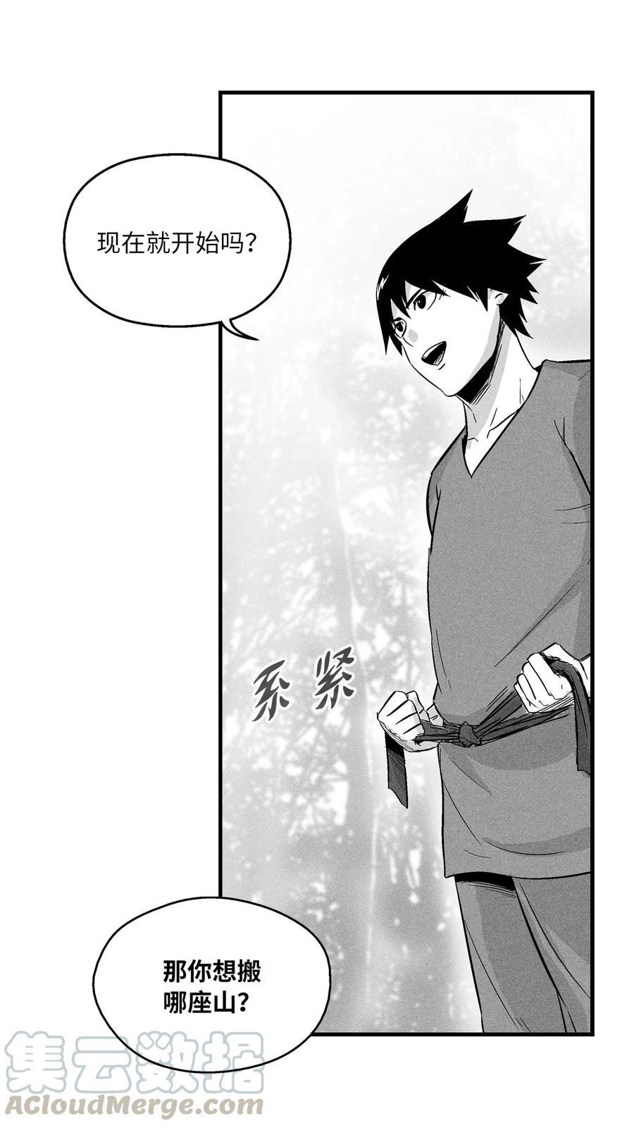 降兽至尊韩漫全集-018 开始修炼无删减无遮挡章节图片 