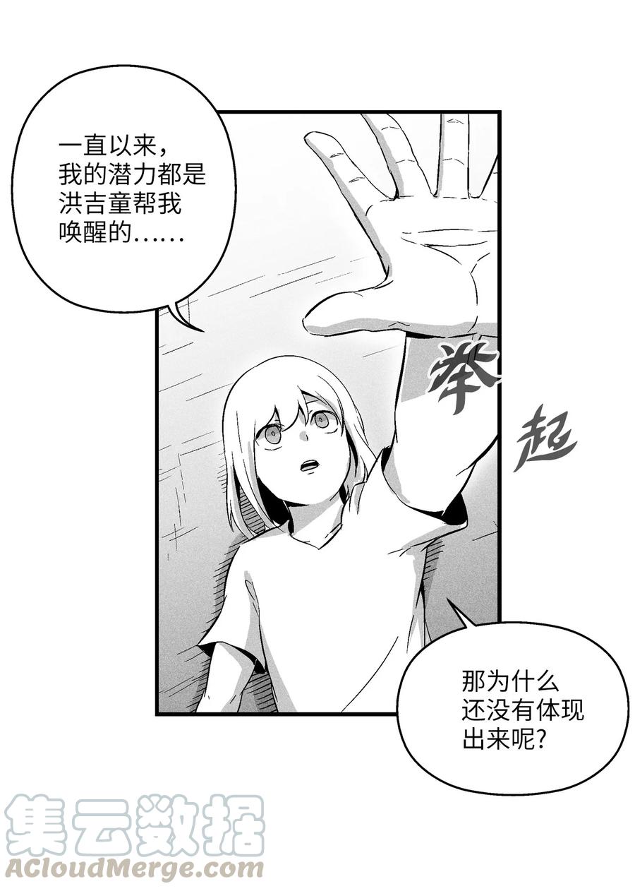 降兽至尊韩漫全集-019 要让他们都臣服于我！无删减无遮挡章节图片 