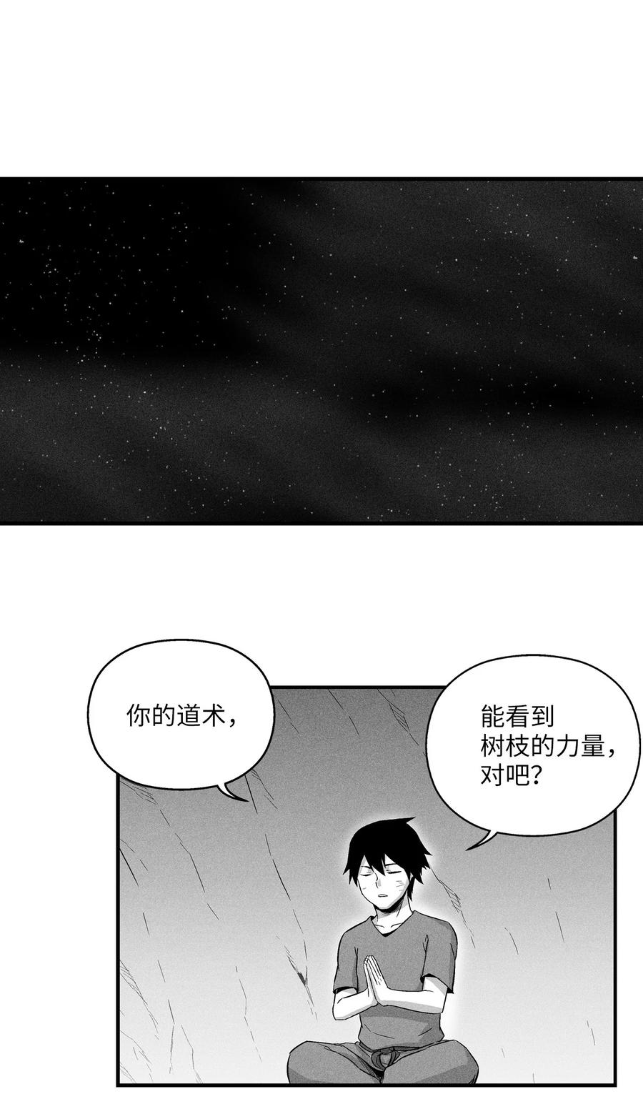 降兽至尊韩漫全集-019 要让他们都臣服于我！无删减无遮挡章节图片 