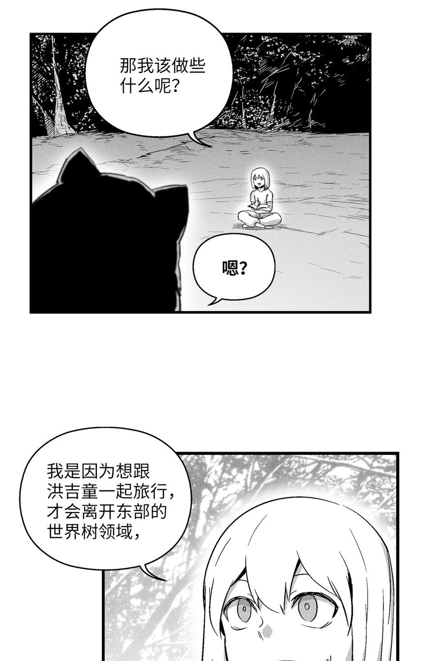 降兽至尊韩漫全集-019 要让他们都臣服于我！无删减无遮挡章节图片 