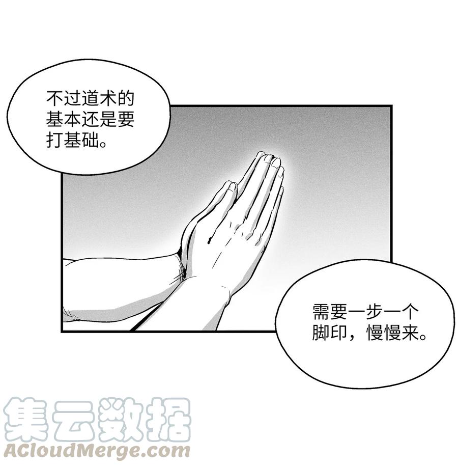 降兽至尊韩漫全集-019 要让他们都臣服于我！无删减无遮挡章节图片 
