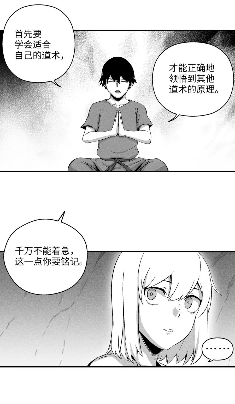 降兽至尊韩漫全集-019 要让他们都臣服于我！无删减无遮挡章节图片 