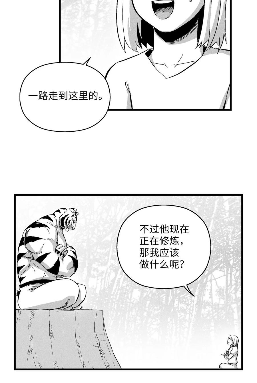 降兽至尊韩漫全集-019 要让他们都臣服于我！无删减无遮挡章节图片 
