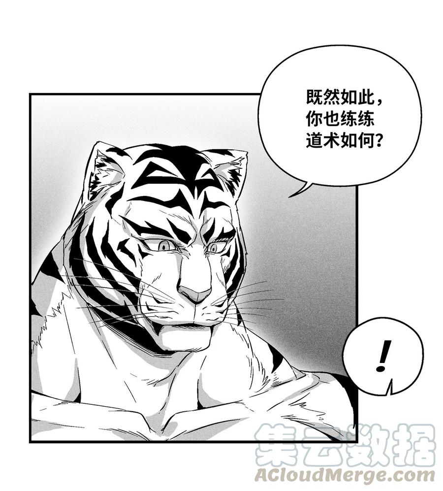 降兽至尊韩漫全集-019 要让他们都臣服于我！无删减无遮挡章节图片 
