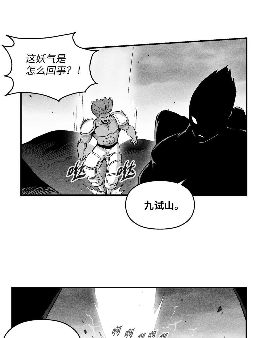 降兽至尊韩漫全集-019 要让他们都臣服于我！无删减无遮挡章节图片 