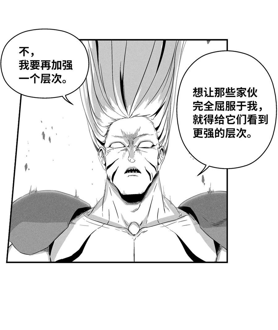 降兽至尊韩漫全集-019 要让他们都臣服于我！无删减无遮挡章节图片 