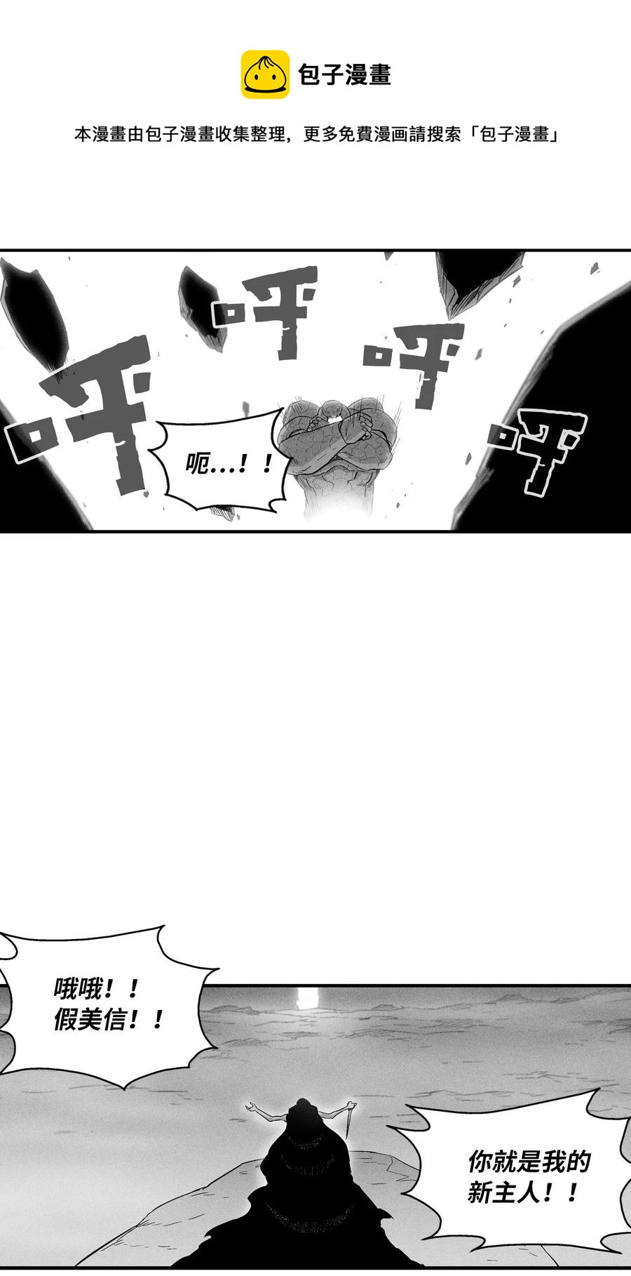 降兽至尊韩漫全集-019 要让他们都臣服于我！无删减无遮挡章节图片 