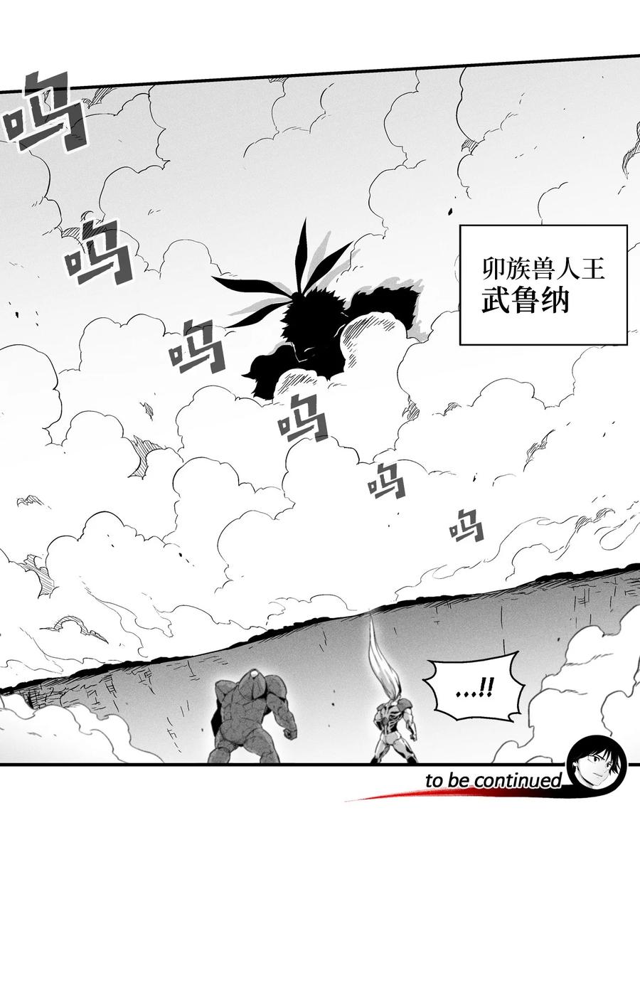 降兽至尊韩漫全集-019 要让他们都臣服于我！无删减无遮挡章节图片 