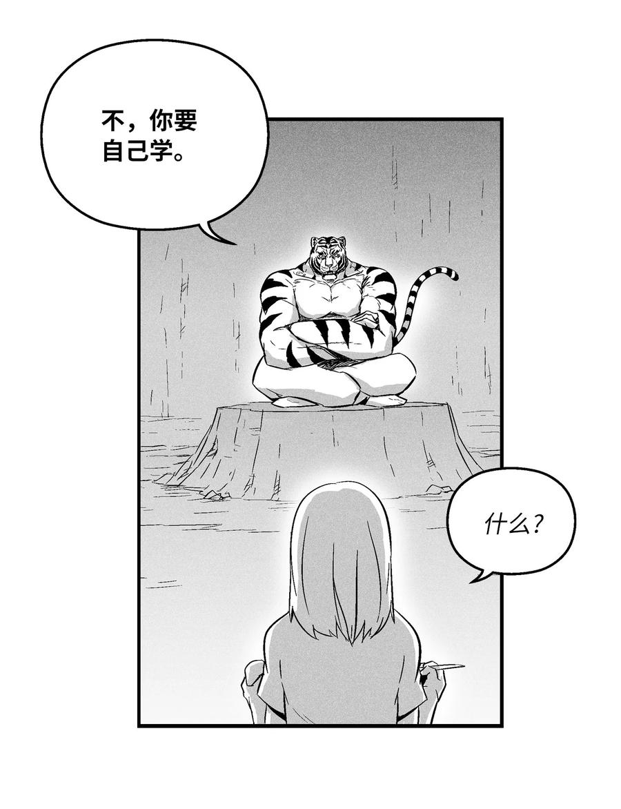 降兽至尊韩漫全集-019 要让他们都臣服于我！无删减无遮挡章节图片 