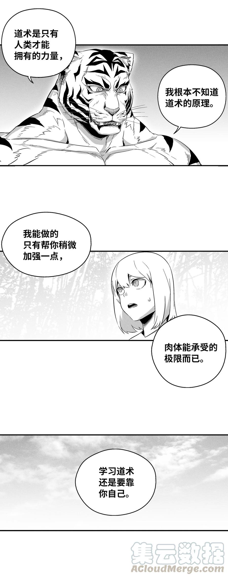 降兽至尊韩漫全集-019 要让他们都臣服于我！无删减无遮挡章节图片 