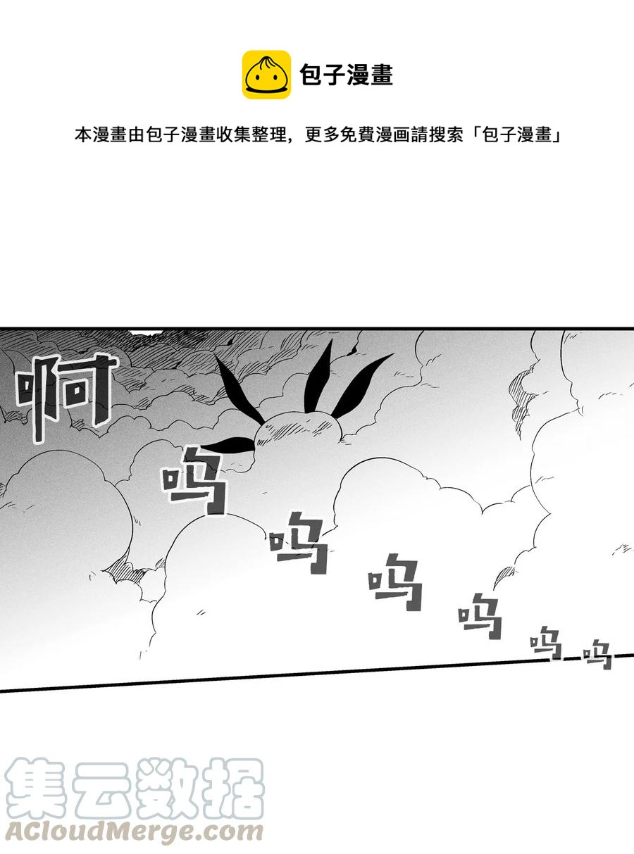 降兽至尊韩漫全集-020 徒弟的历练无删减无遮挡章节图片 