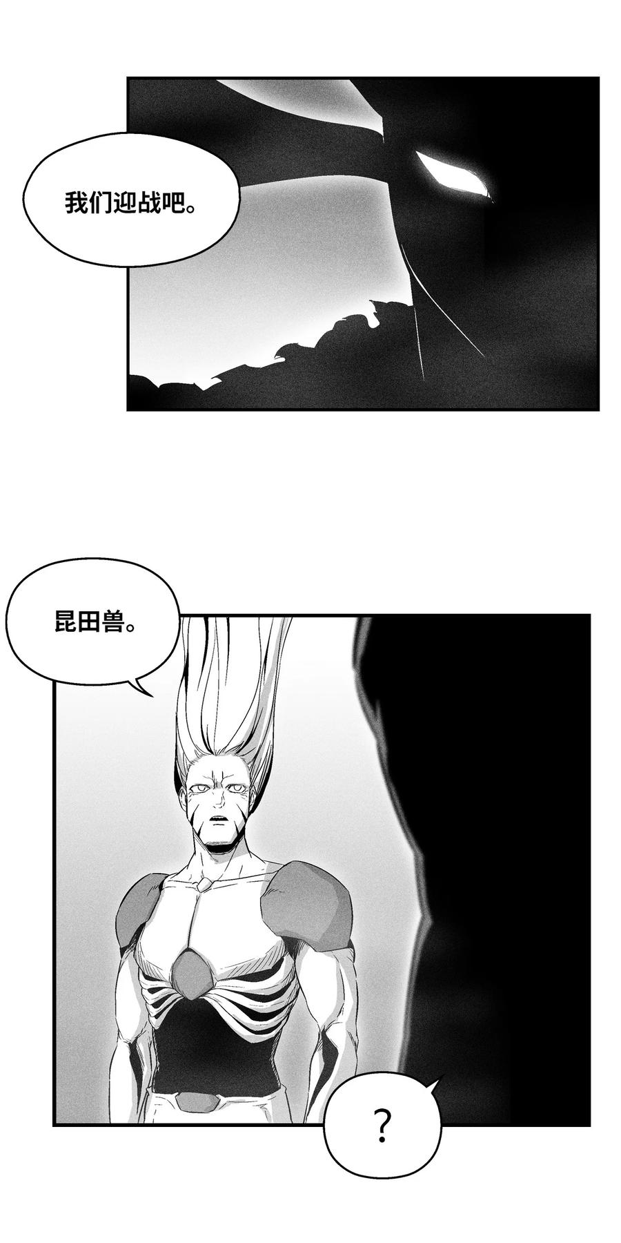 降兽至尊韩漫全集-020 徒弟的历练无删减无遮挡章节图片 