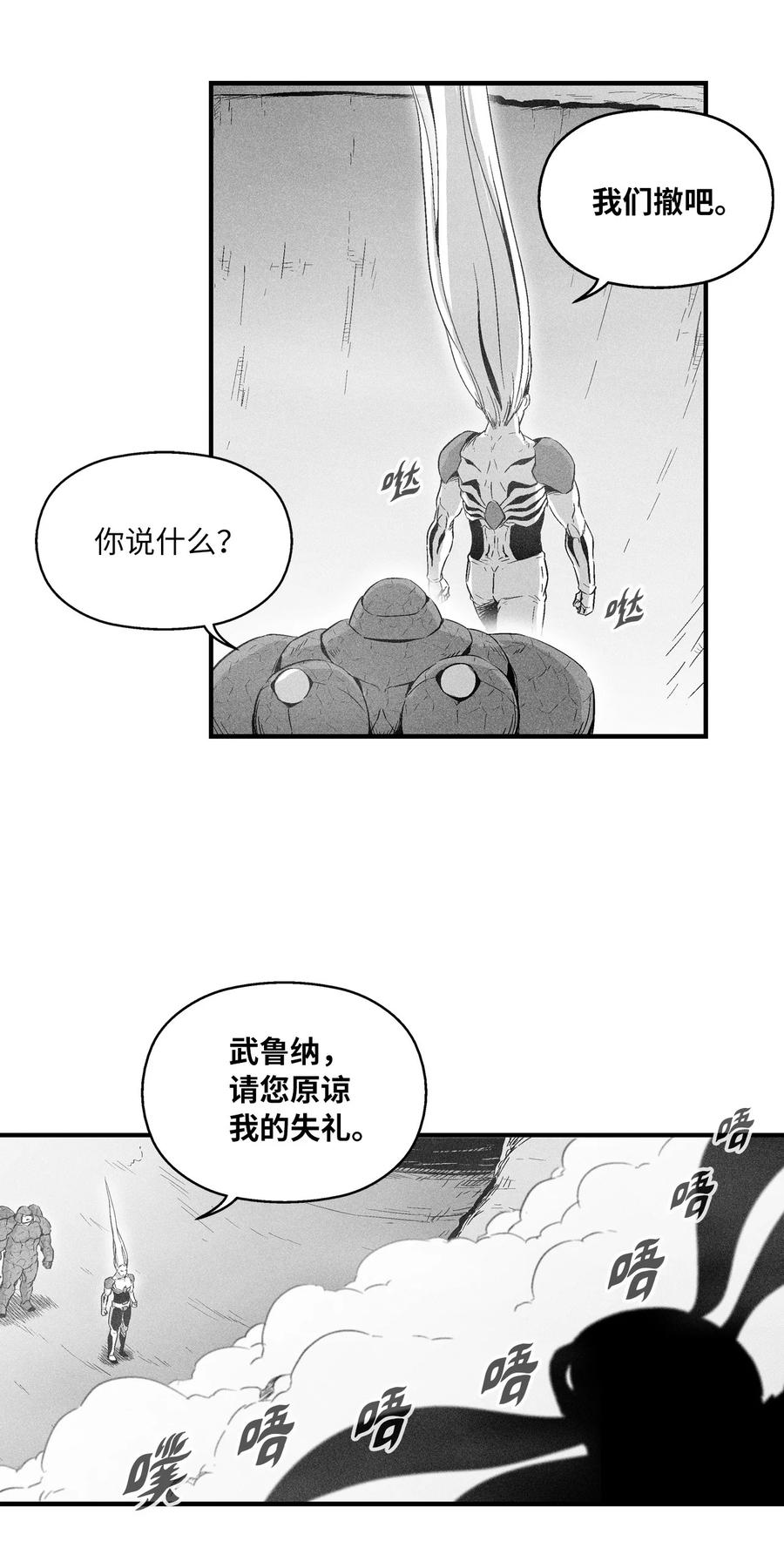 降兽至尊韩漫全集-020 徒弟的历练无删减无遮挡章节图片 