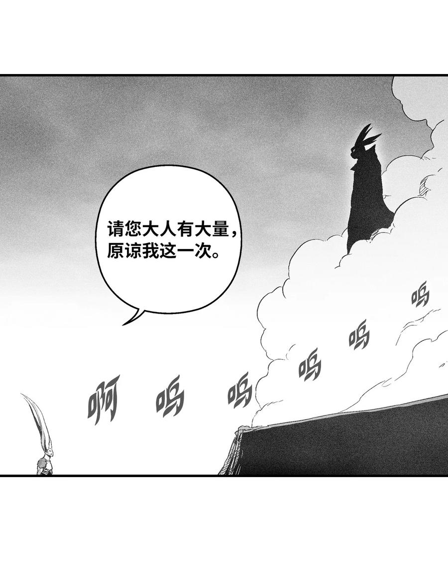 降兽至尊韩漫全集-020 徒弟的历练无删减无遮挡章节图片 