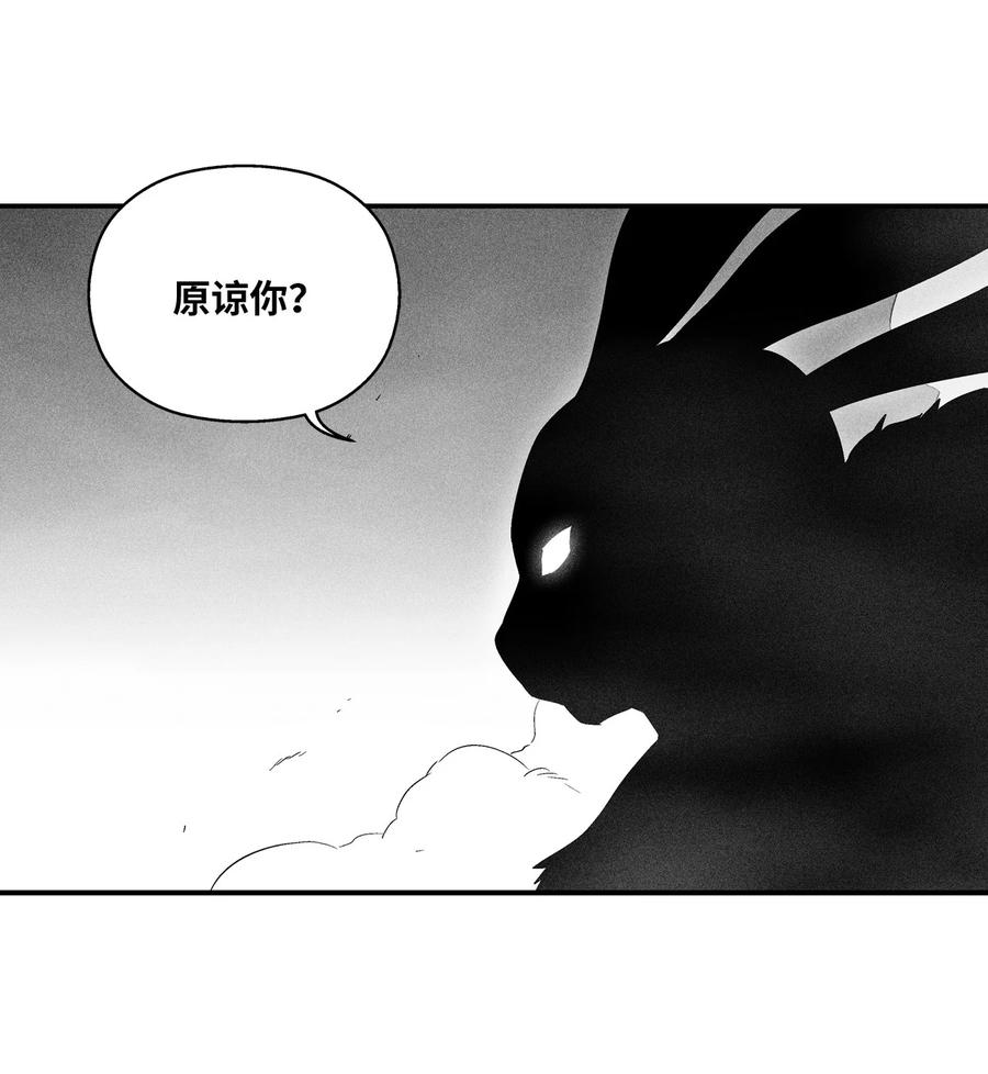 降兽至尊韩漫全集-020 徒弟的历练无删减无遮挡章节图片 