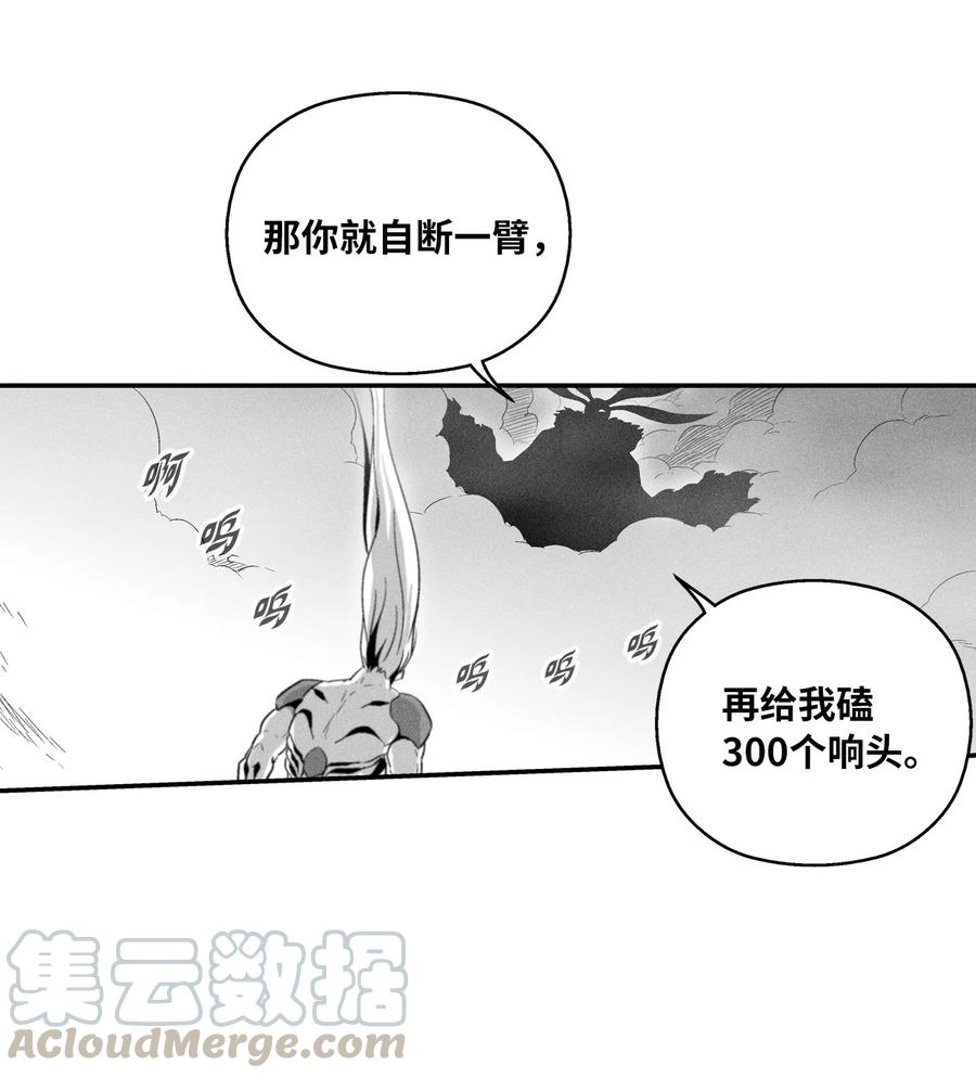 降兽至尊韩漫全集-020 徒弟的历练无删减无遮挡章节图片 