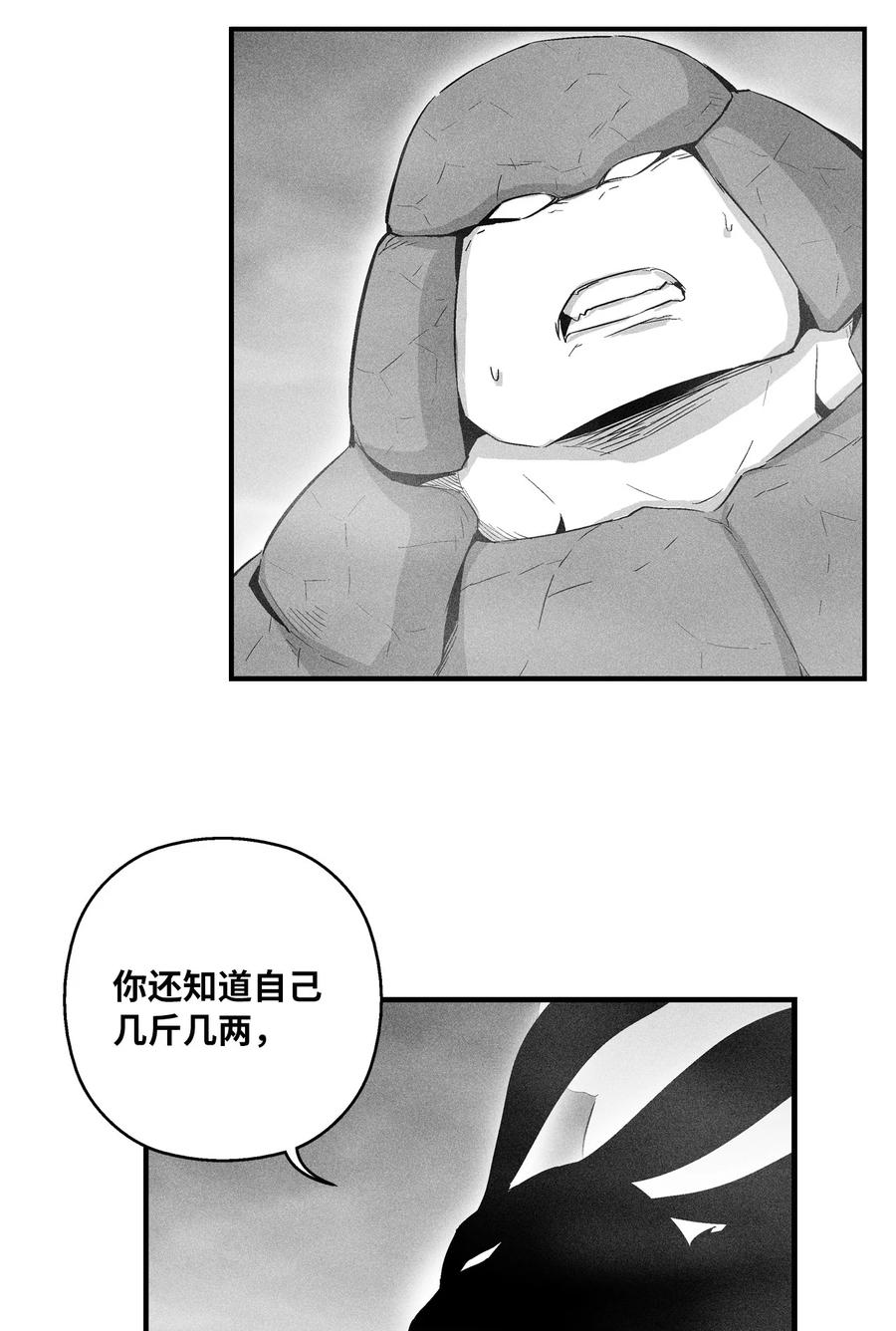 降兽至尊韩漫全集-020 徒弟的历练无删减无遮挡章节图片 