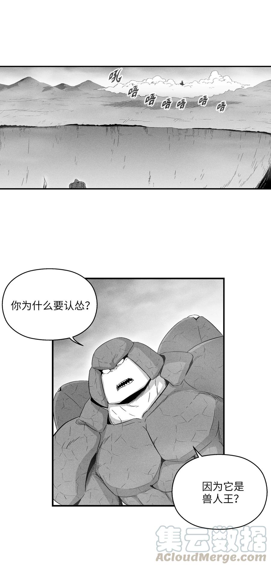 降兽至尊韩漫全集-020 徒弟的历练无删减无遮挡章节图片 
