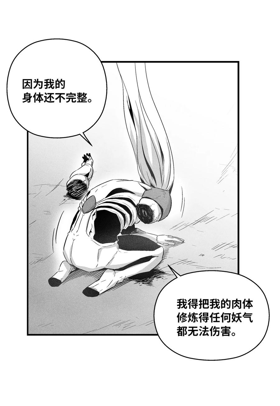 降兽至尊韩漫全集-020 徒弟的历练无删减无遮挡章节图片 