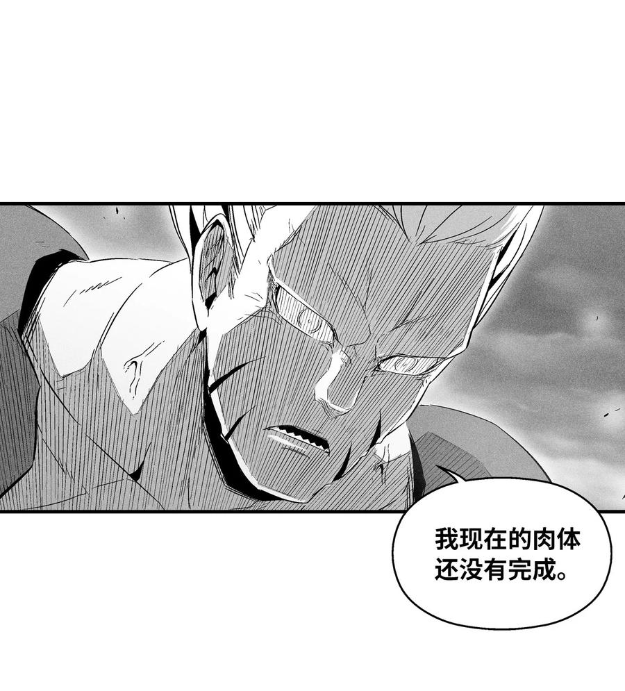 降兽至尊韩漫全集-020 徒弟的历练无删减无遮挡章节图片 