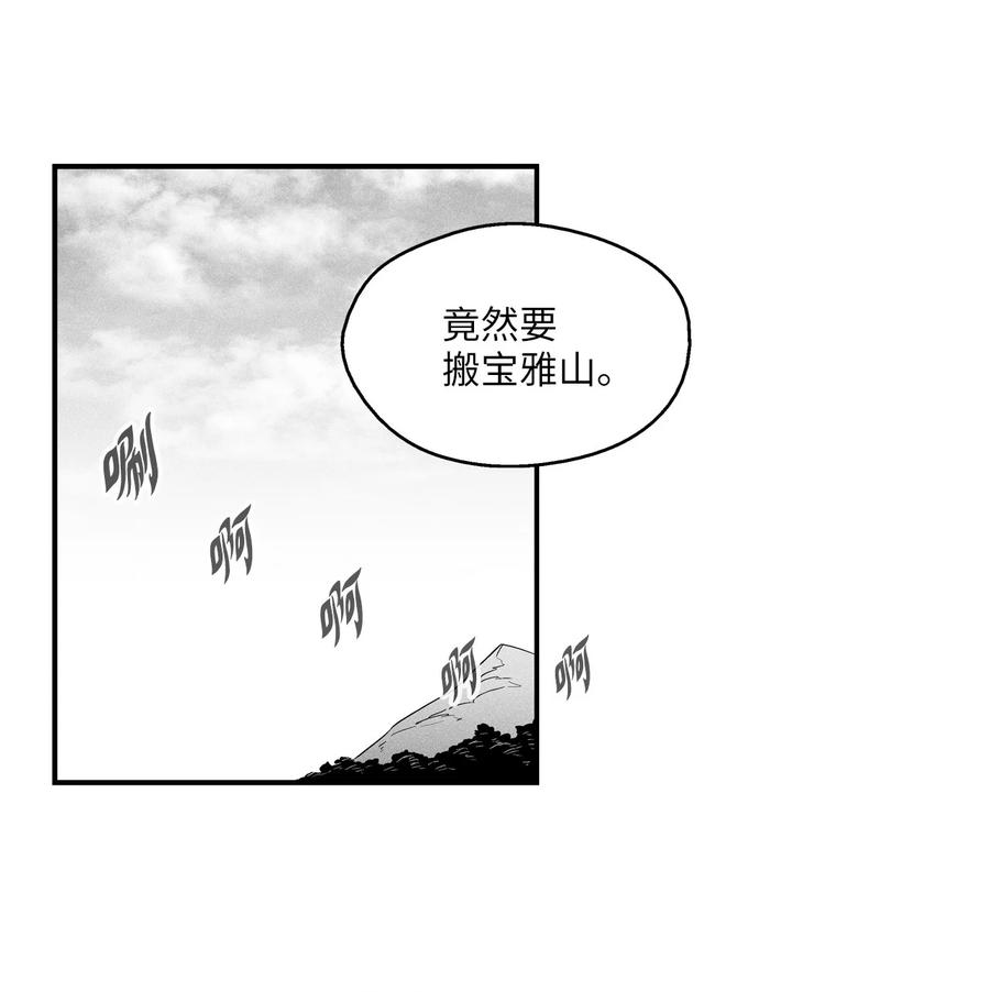 降兽至尊韩漫全集-020 徒弟的历练无删减无遮挡章节图片 