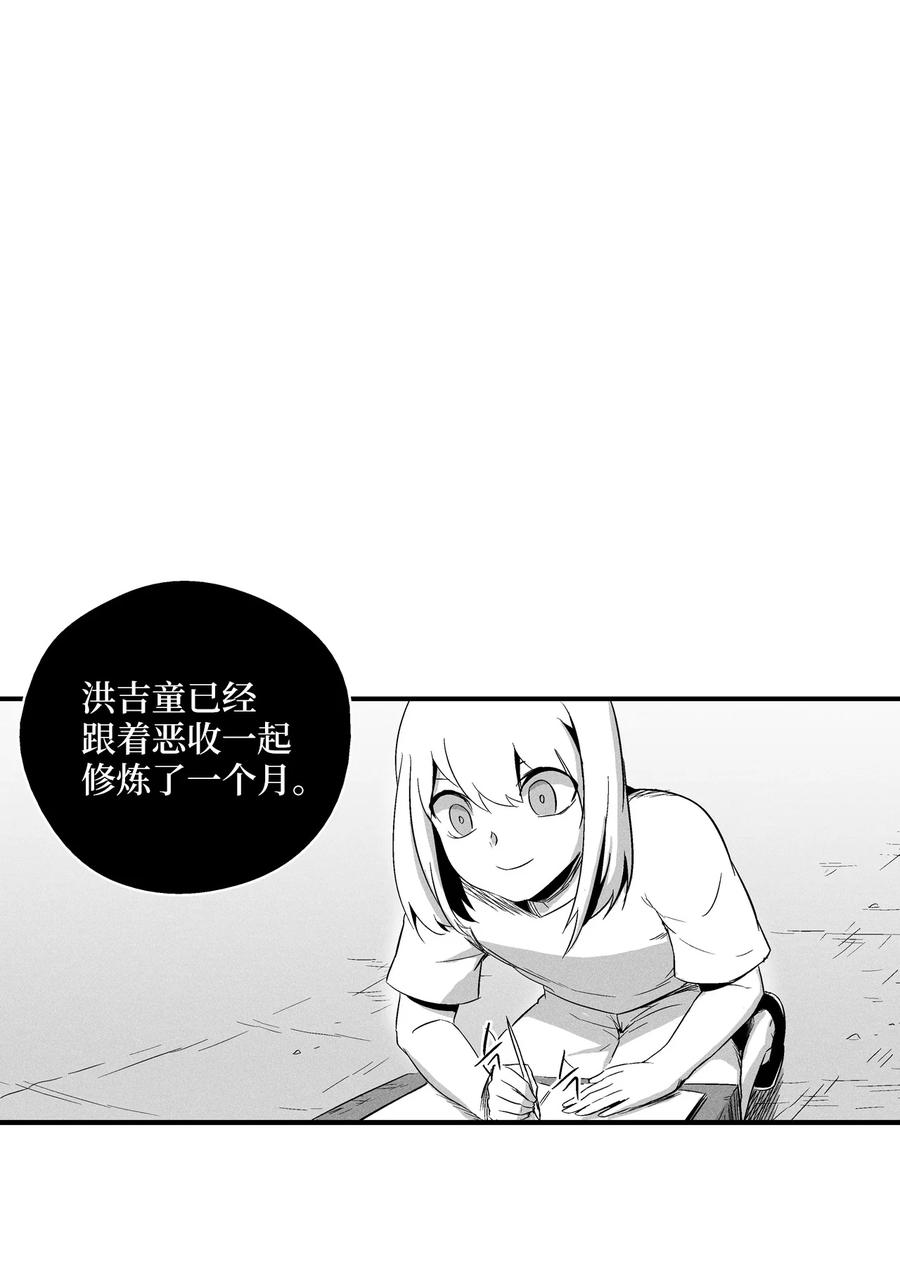 降兽至尊韩漫全集-020 徒弟的历练无删减无遮挡章节图片 