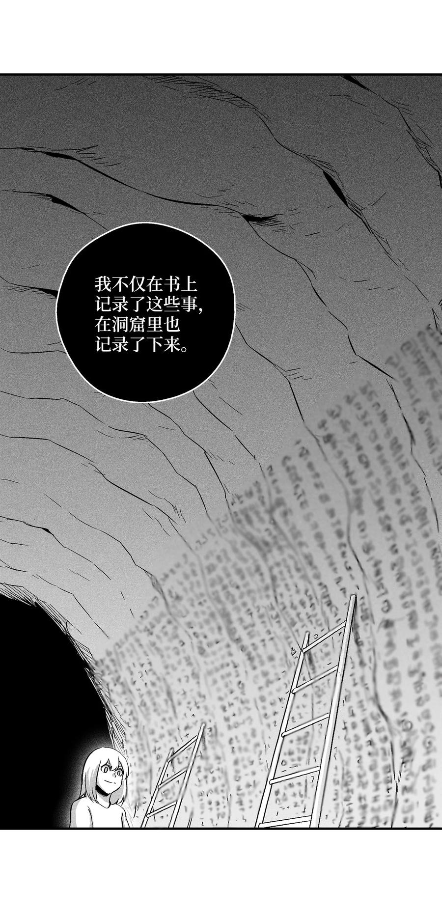 降兽至尊韩漫全集-020 徒弟的历练无删减无遮挡章节图片 