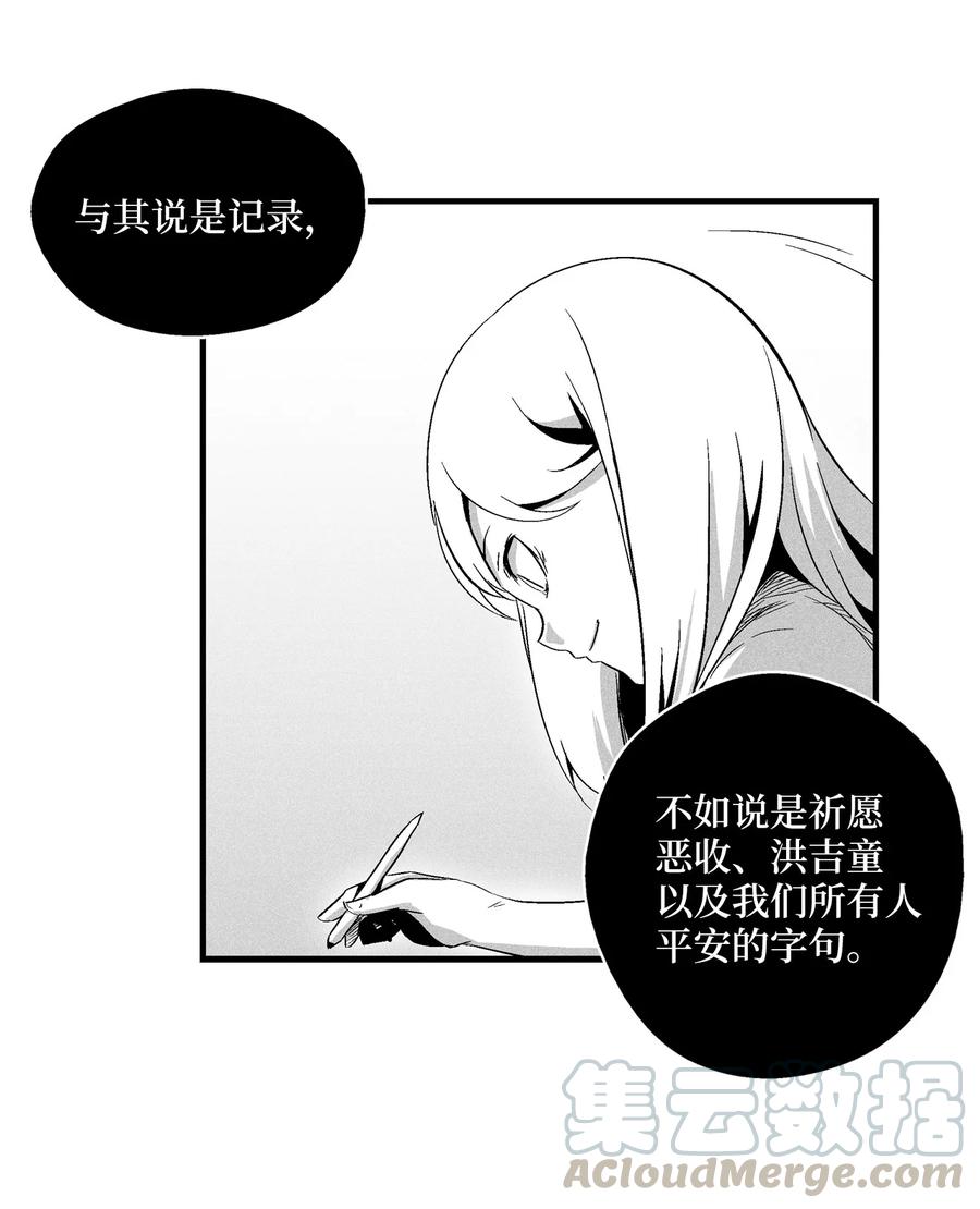 降兽至尊韩漫全集-020 徒弟的历练无删减无遮挡章节图片 