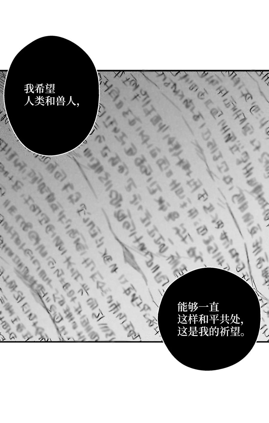 降兽至尊韩漫全集-020 徒弟的历练无删减无遮挡章节图片 