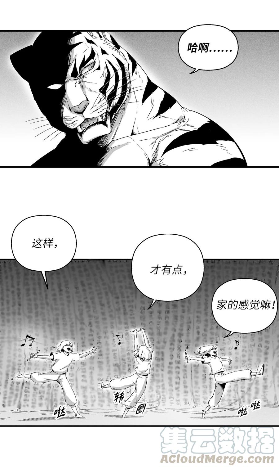 降兽至尊韩漫全集-020 徒弟的历练无删减无遮挡章节图片 