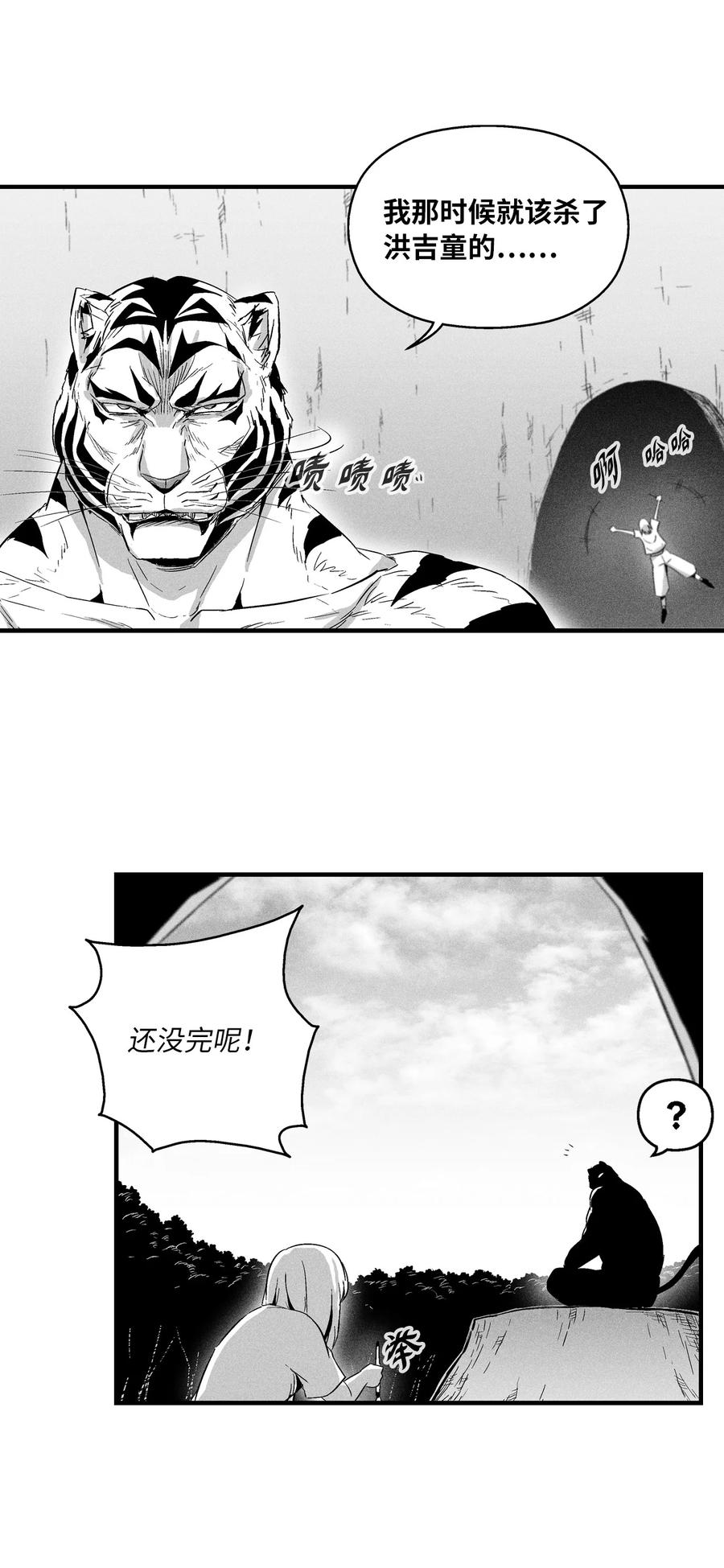 降兽至尊韩漫全集-020 徒弟的历练无删减无遮挡章节图片 