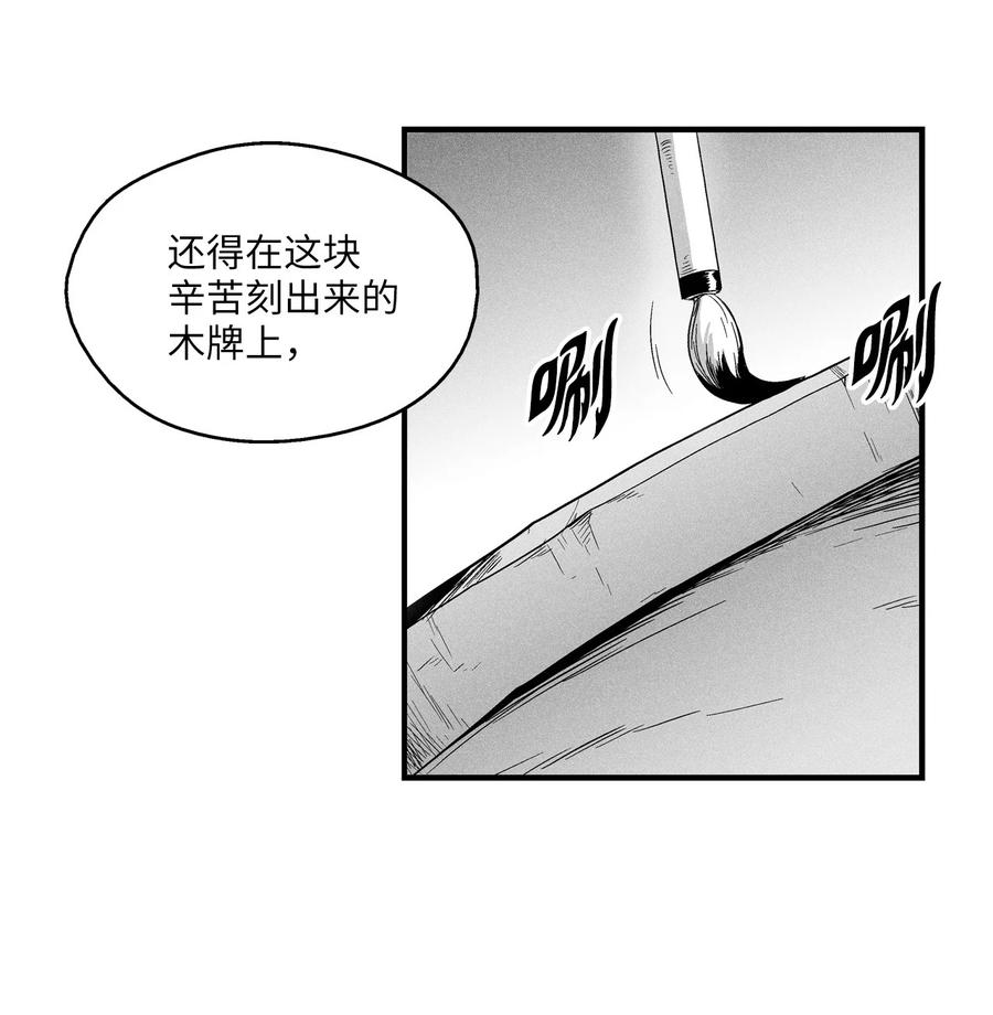 降兽至尊韩漫全集-020 徒弟的历练无删减无遮挡章节图片 