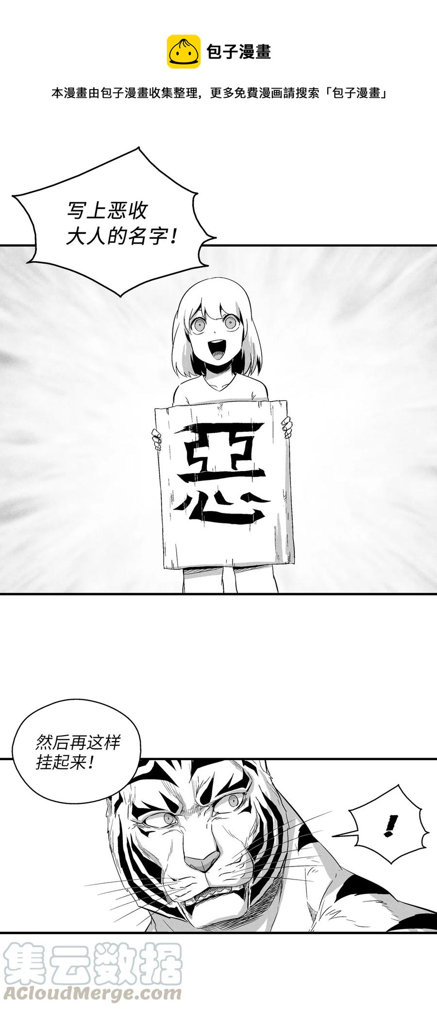 降兽至尊韩漫全集-020 徒弟的历练无删减无遮挡章节图片 