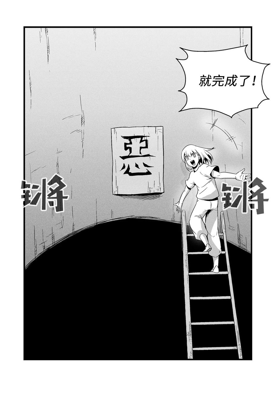 降兽至尊韩漫全集-020 徒弟的历练无删减无遮挡章节图片 