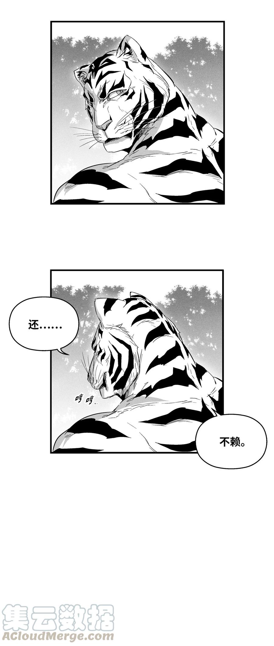 降兽至尊韩漫全集-020 徒弟的历练无删减无遮挡章节图片 