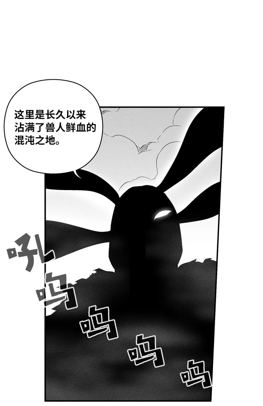 降兽至尊韩漫全集-020 徒弟的历练无删减无遮挡章节图片 