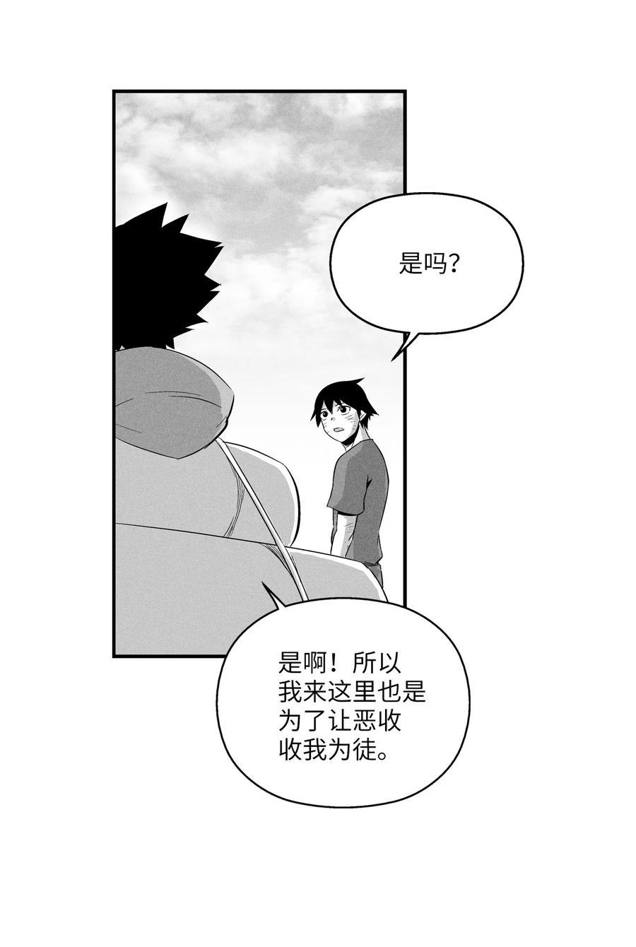 降兽至尊韩漫全集-020 徒弟的历练无删减无遮挡章节图片 