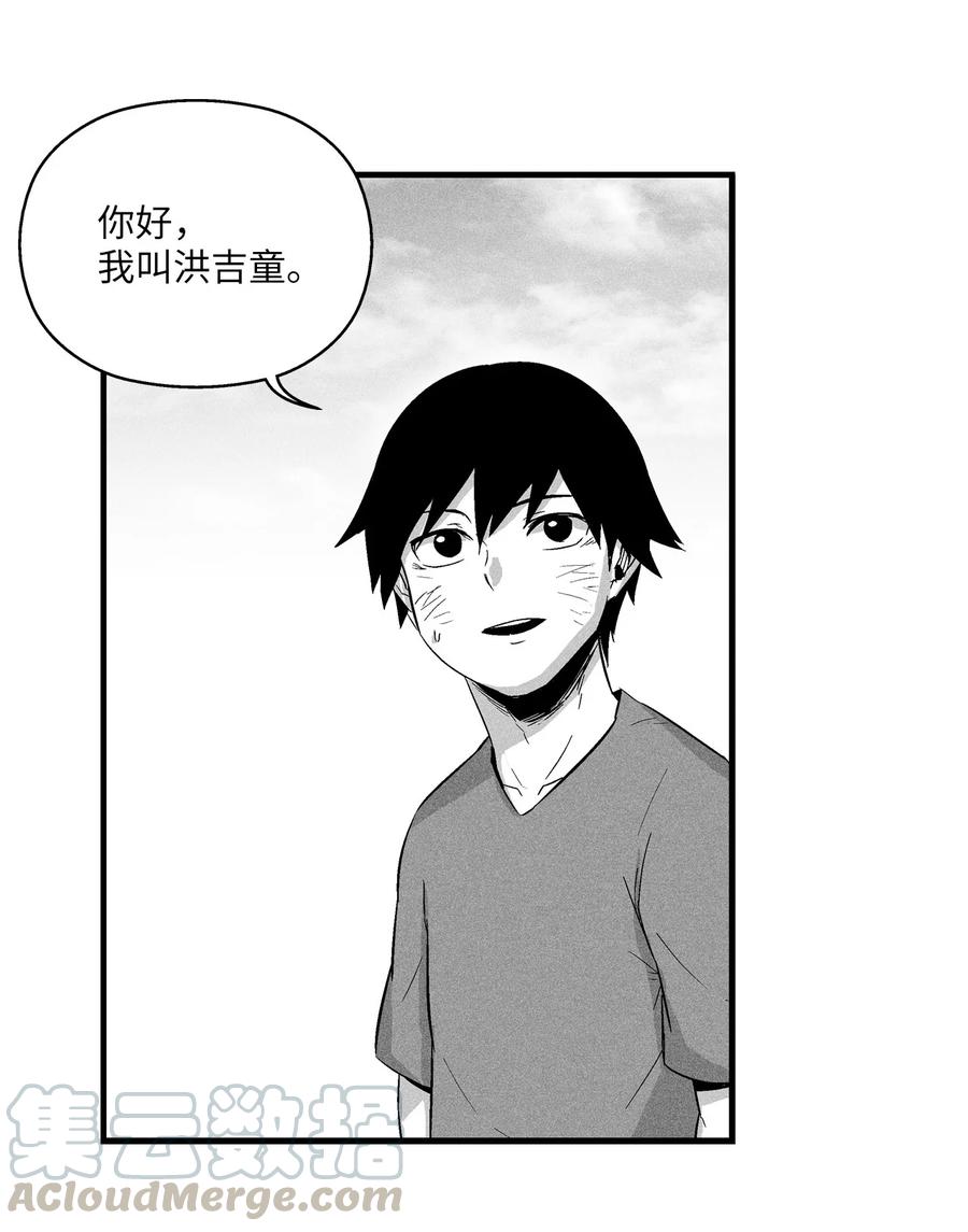 降兽至尊韩漫全集-020 徒弟的历练无删减无遮挡章节图片 