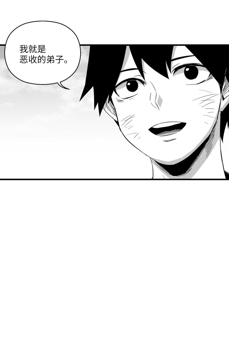 降兽至尊韩漫全集-020 徒弟的历练无删减无遮挡章节图片 