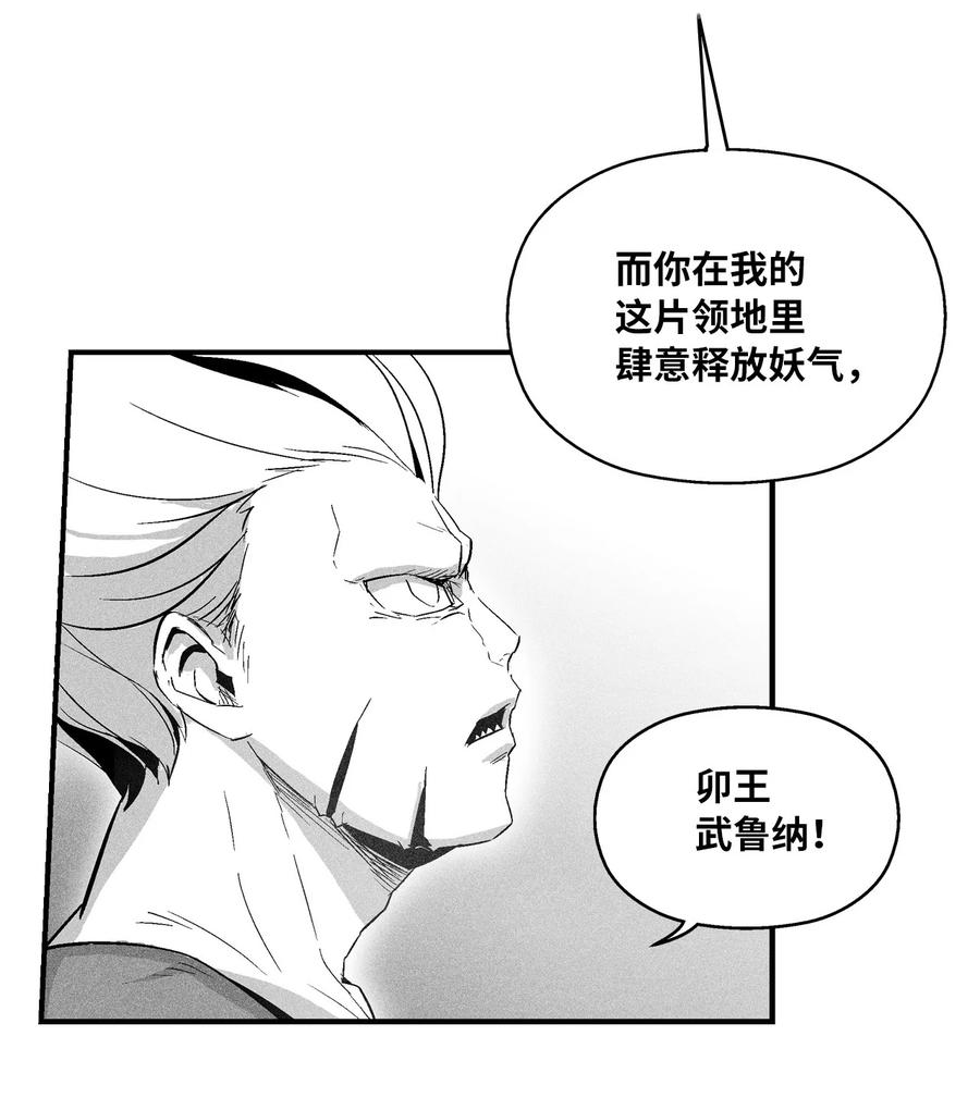 降兽至尊韩漫全集-020 徒弟的历练无删减无遮挡章节图片 