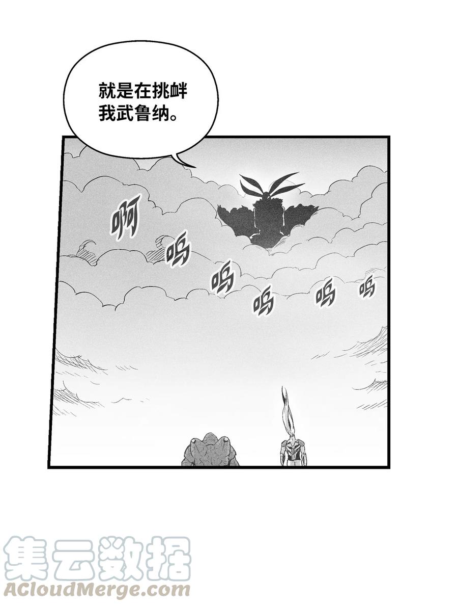 降兽至尊韩漫全集-020 徒弟的历练无删减无遮挡章节图片 