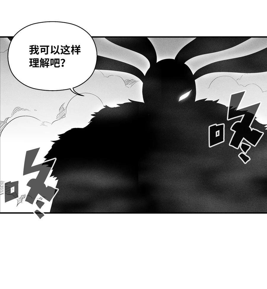 降兽至尊韩漫全集-020 徒弟的历练无删减无遮挡章节图片 
