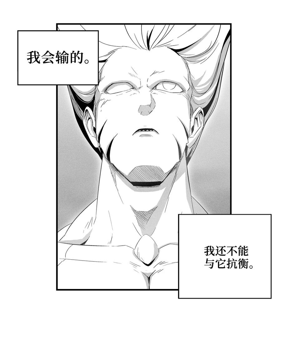 降兽至尊韩漫全集-020 徒弟的历练无删减无遮挡章节图片 